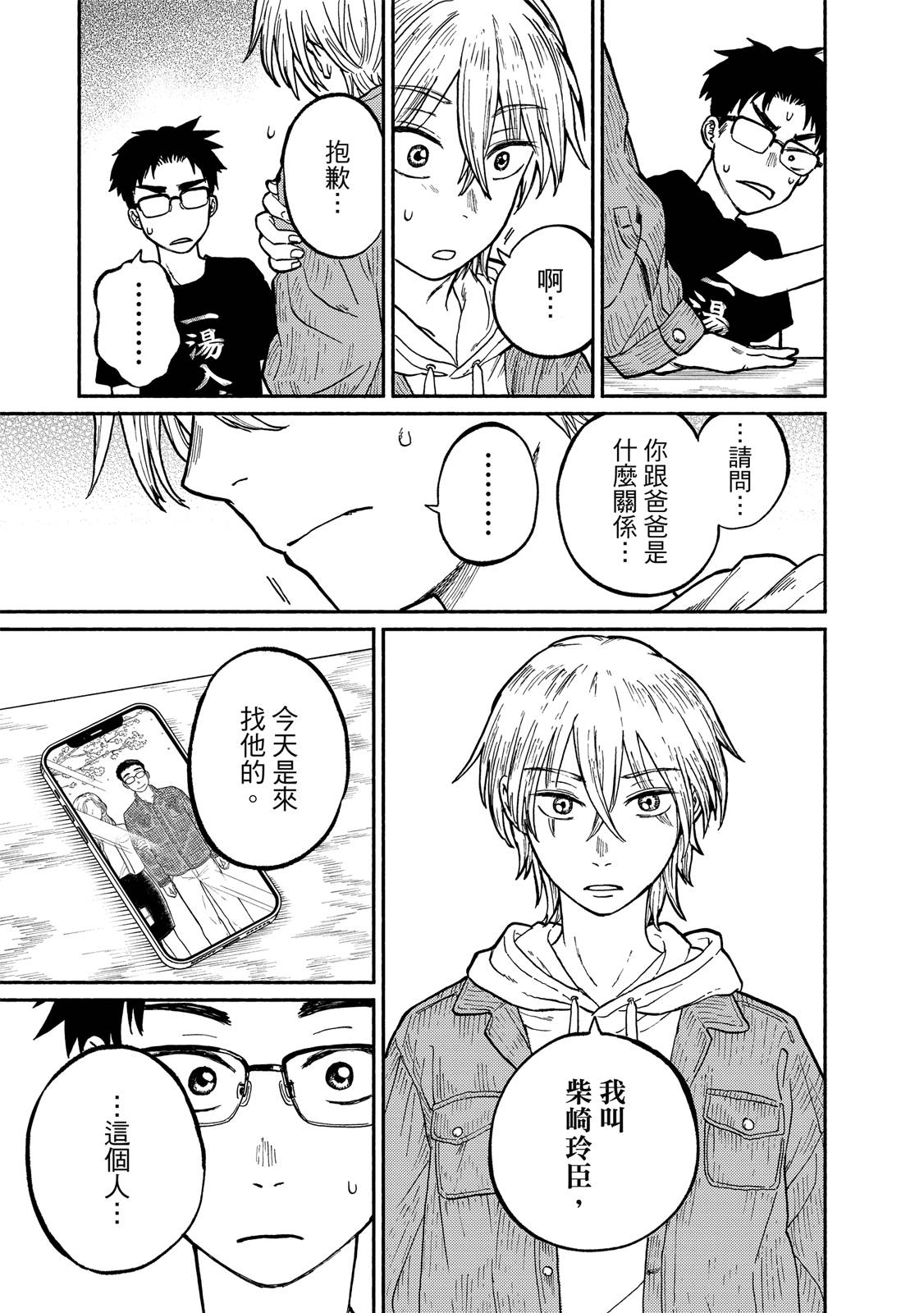 第1卷19