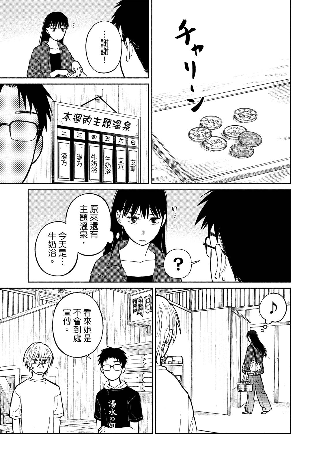 第1卷193