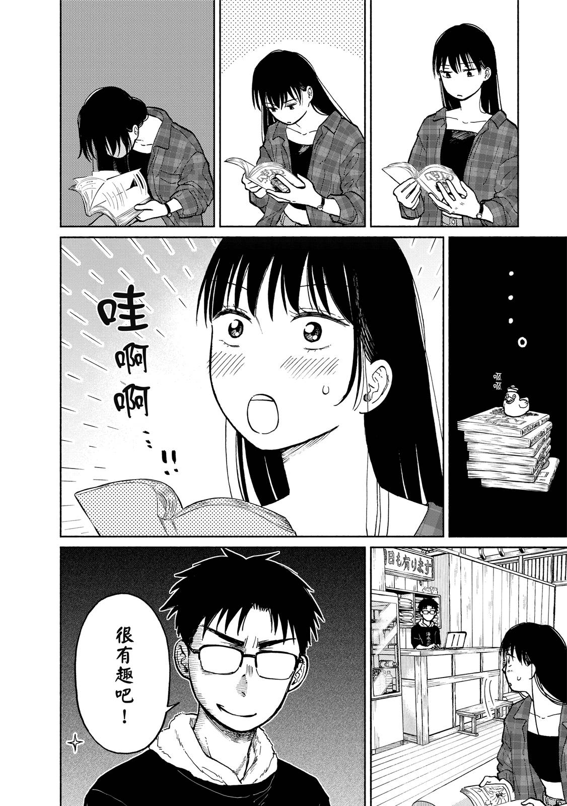 第1卷196