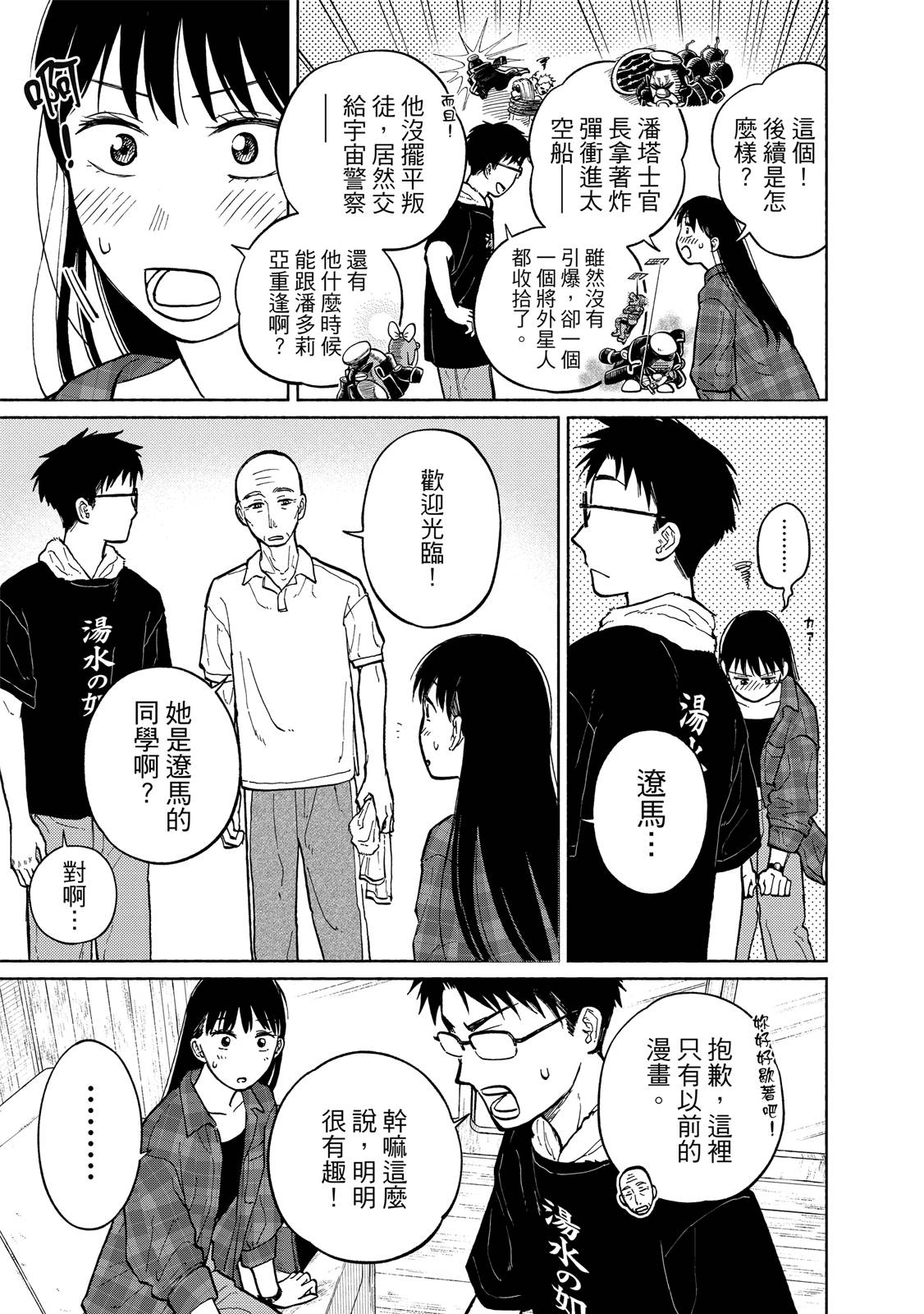 第1卷197