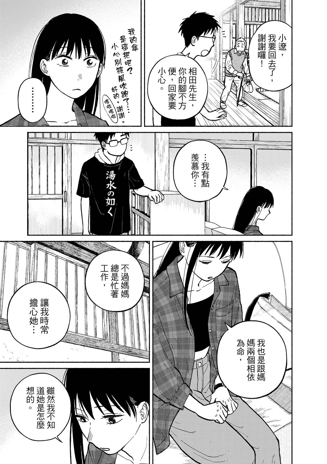 第1卷199