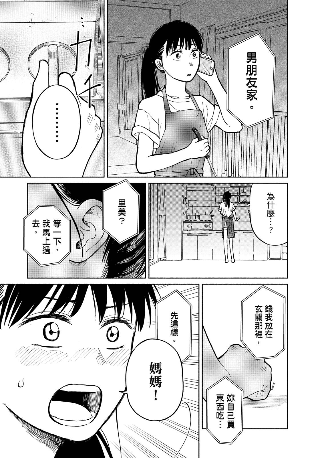 第1卷213