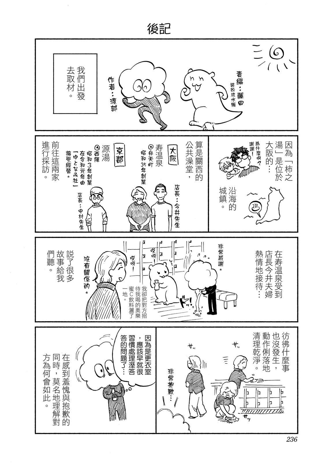第1卷236