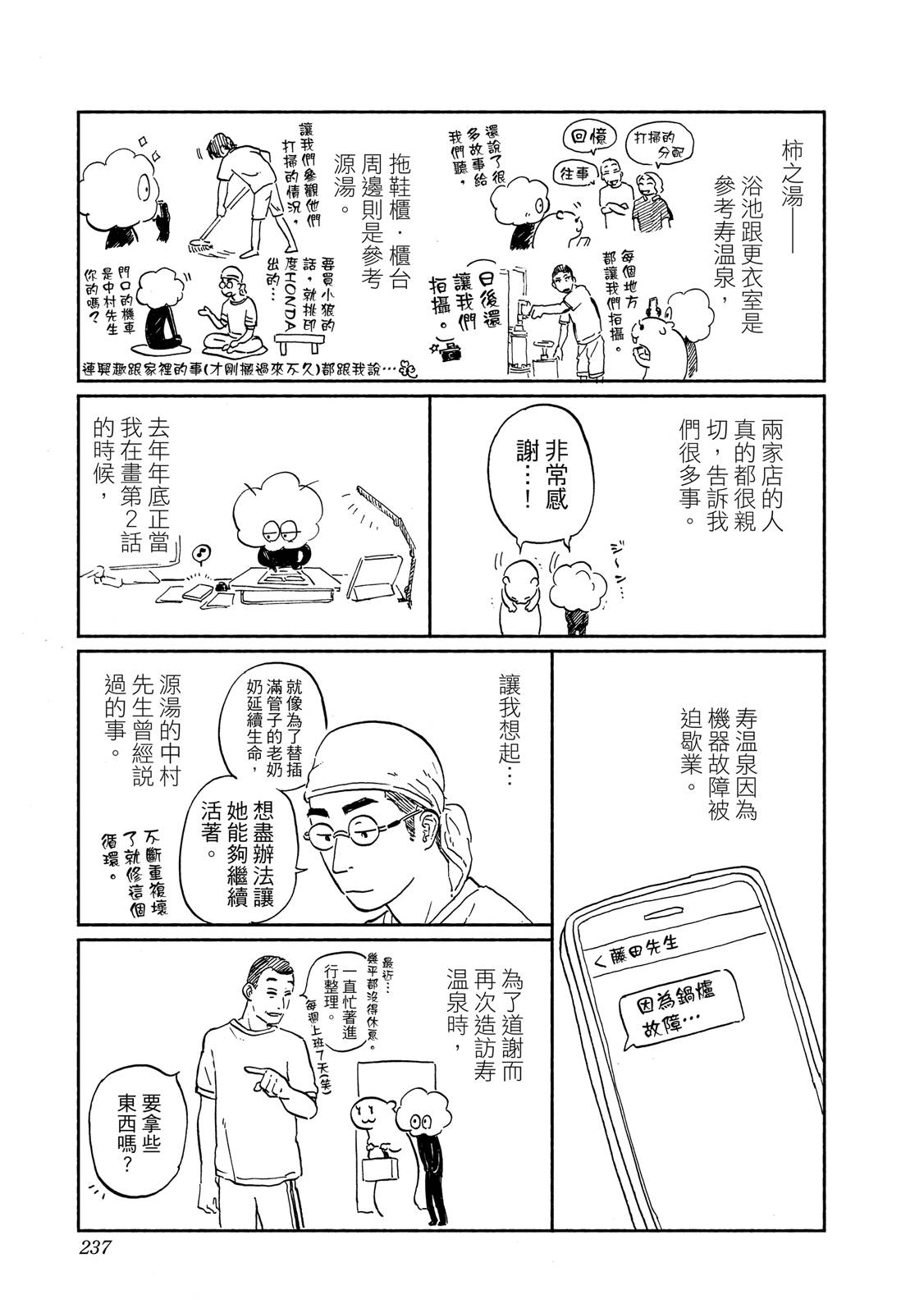 第1卷237