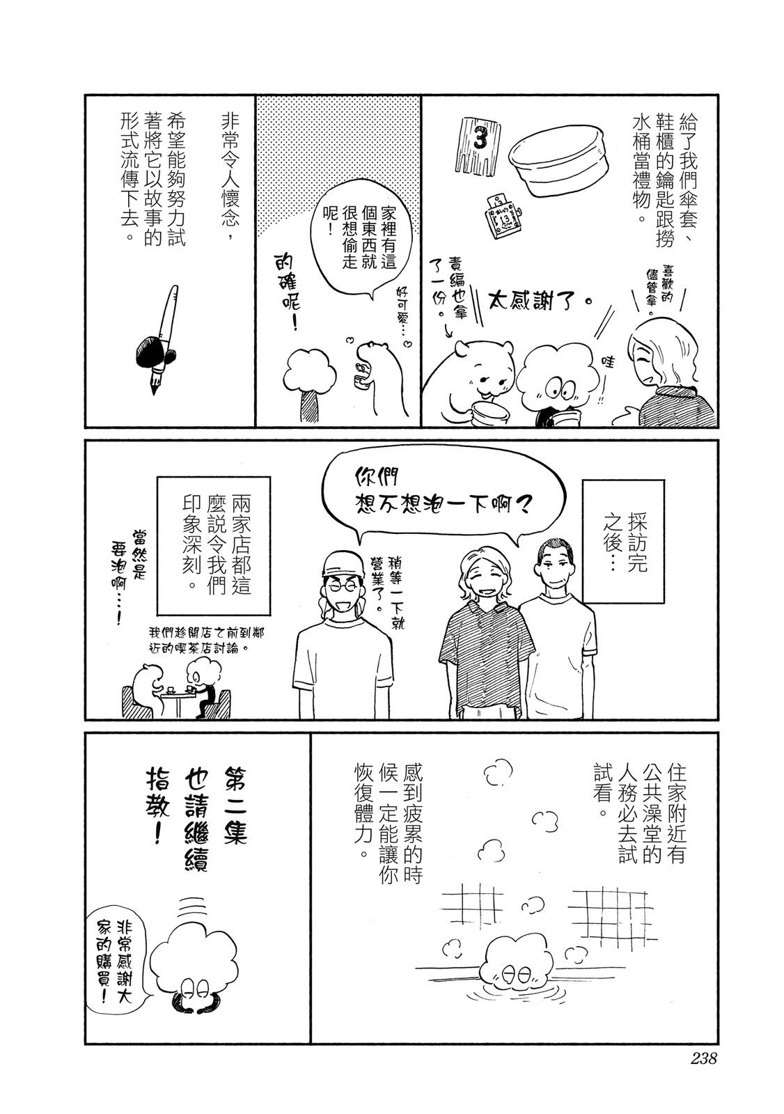 第1卷238