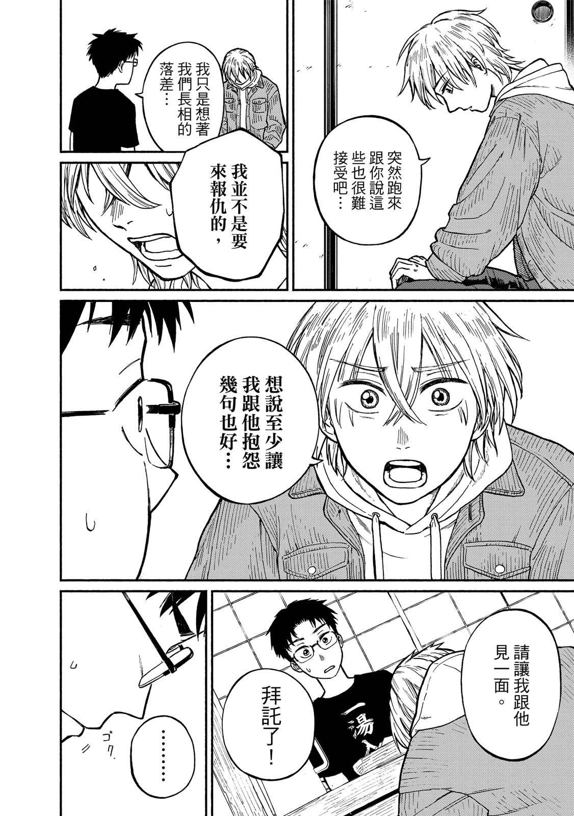 第1卷24