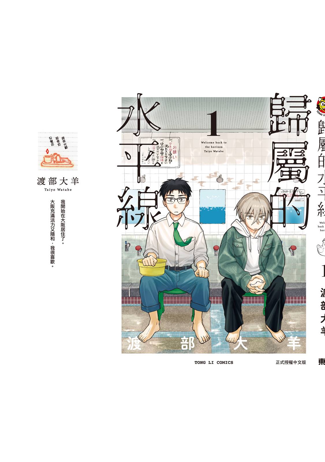 第1卷243