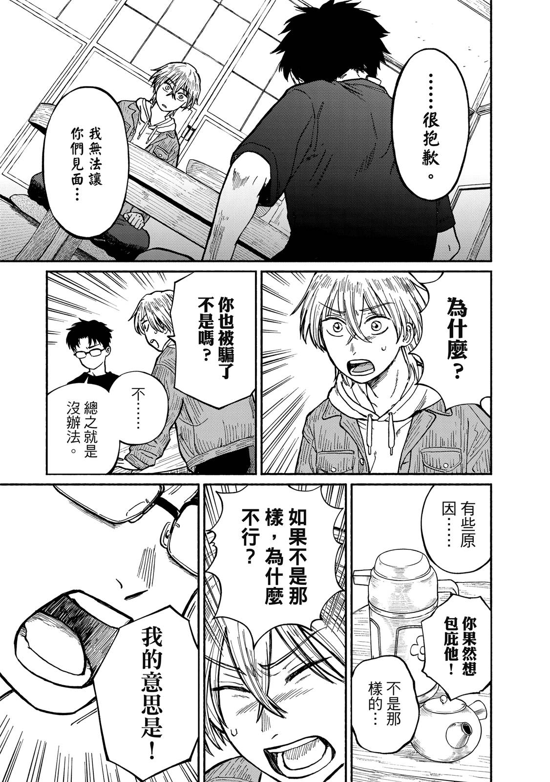 第1卷25