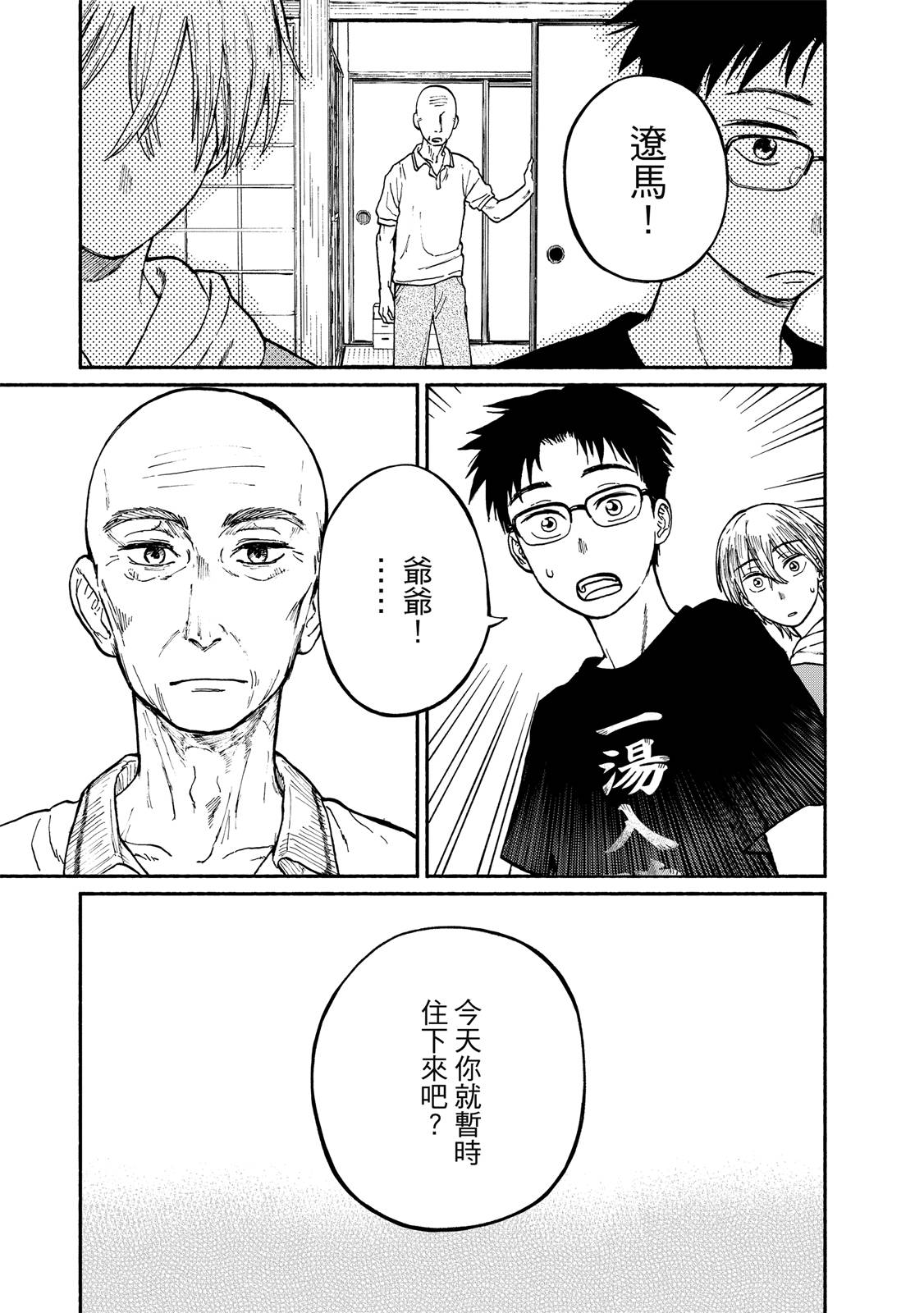 第1卷29