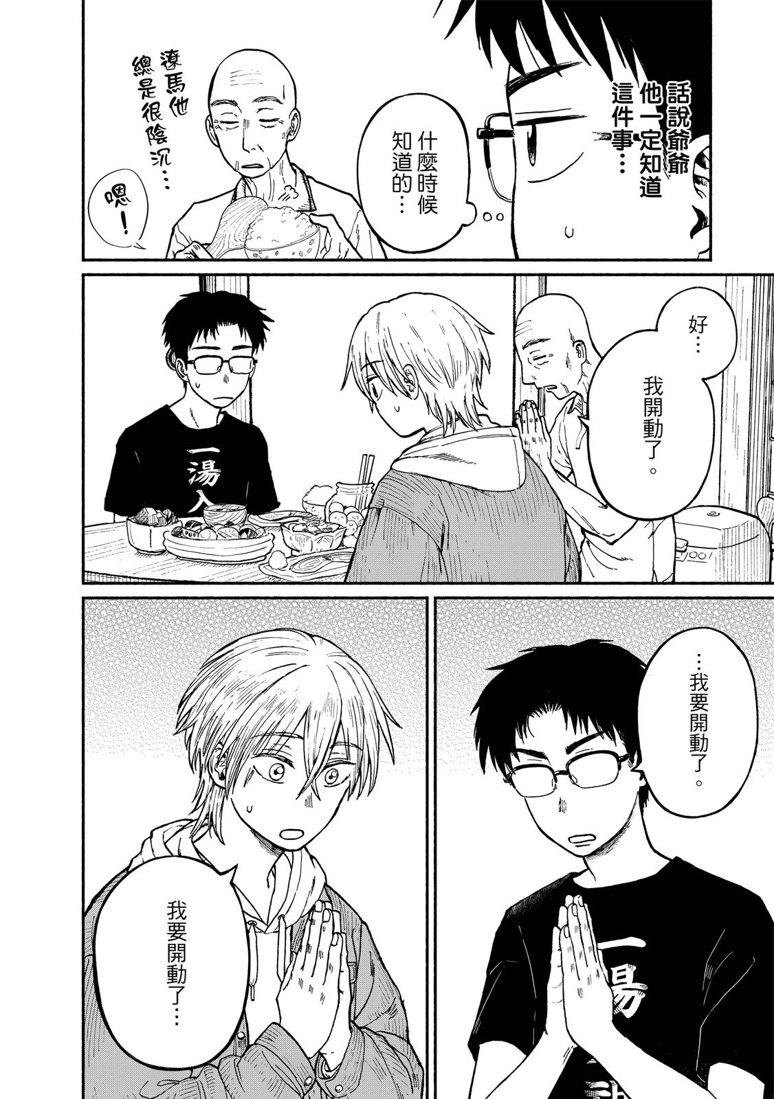 第1卷32