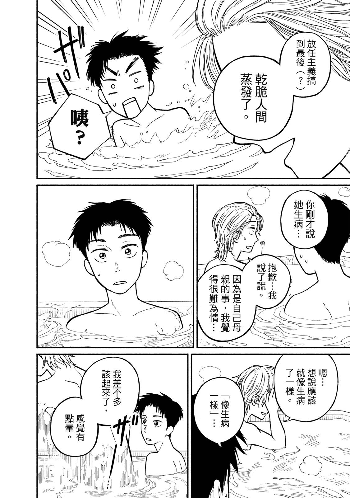 第1卷38