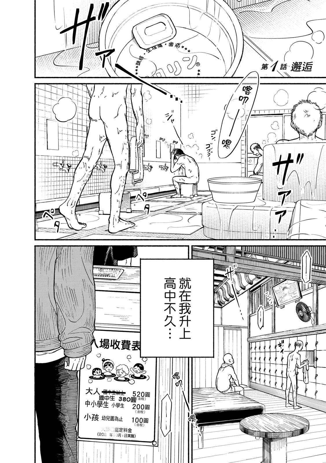 第1卷4