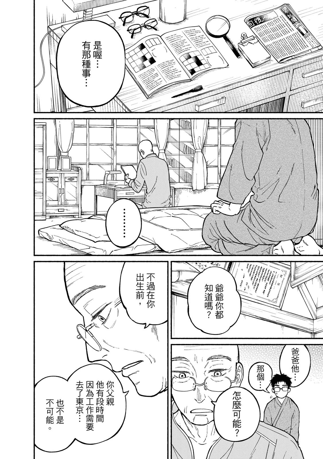 第1卷40
