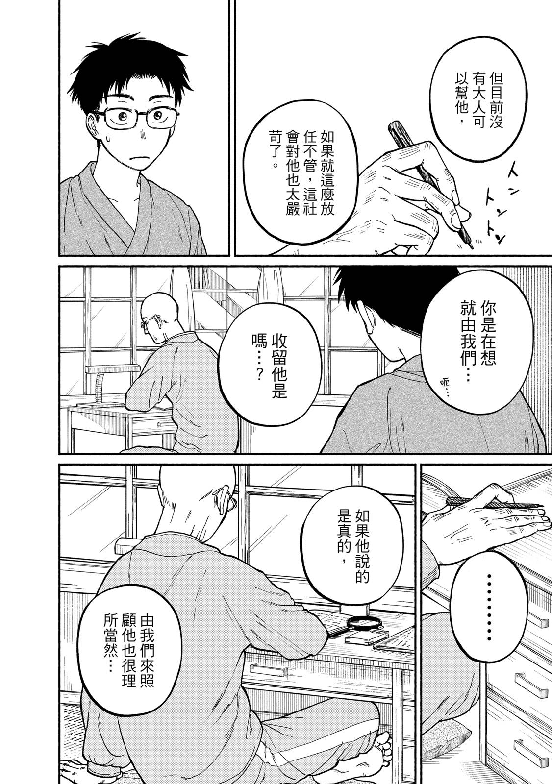 第1卷42