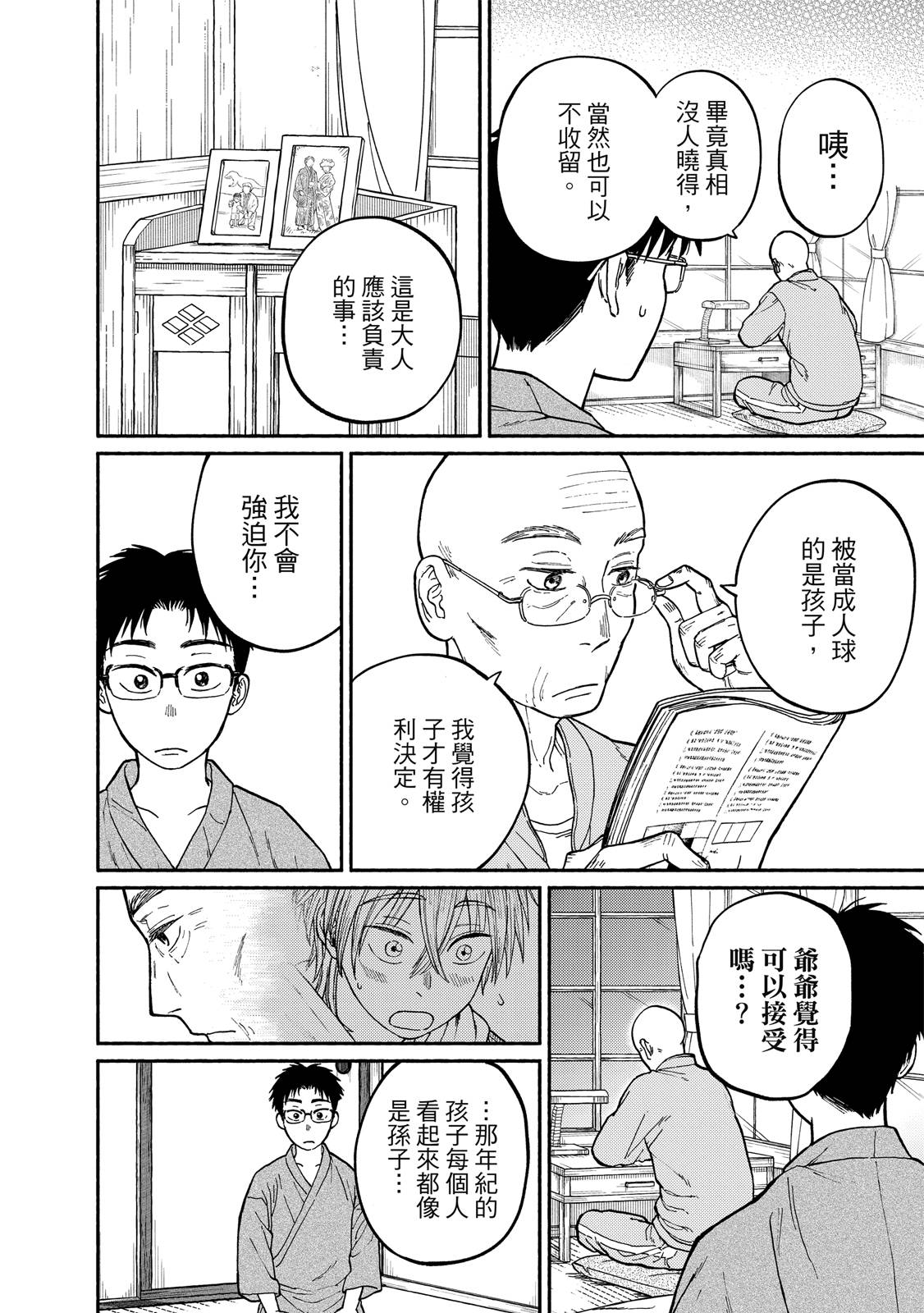 第1卷44
