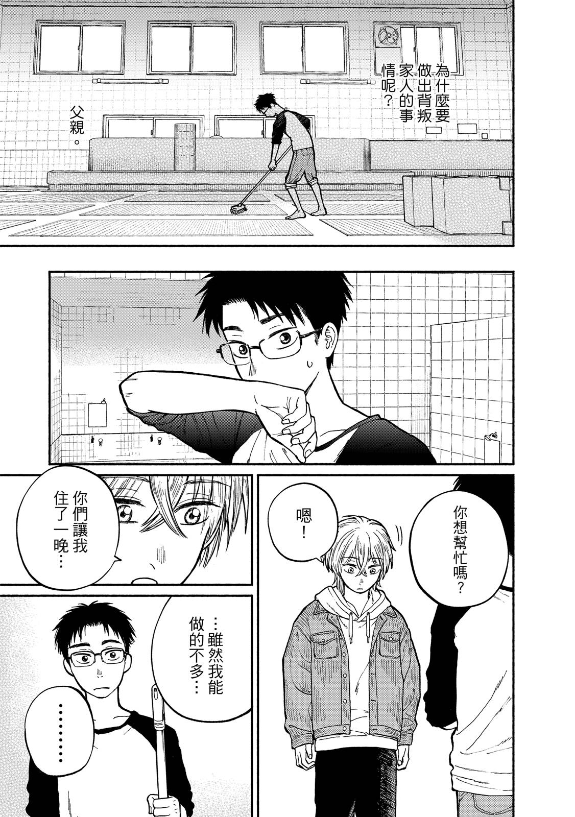 第1卷53
