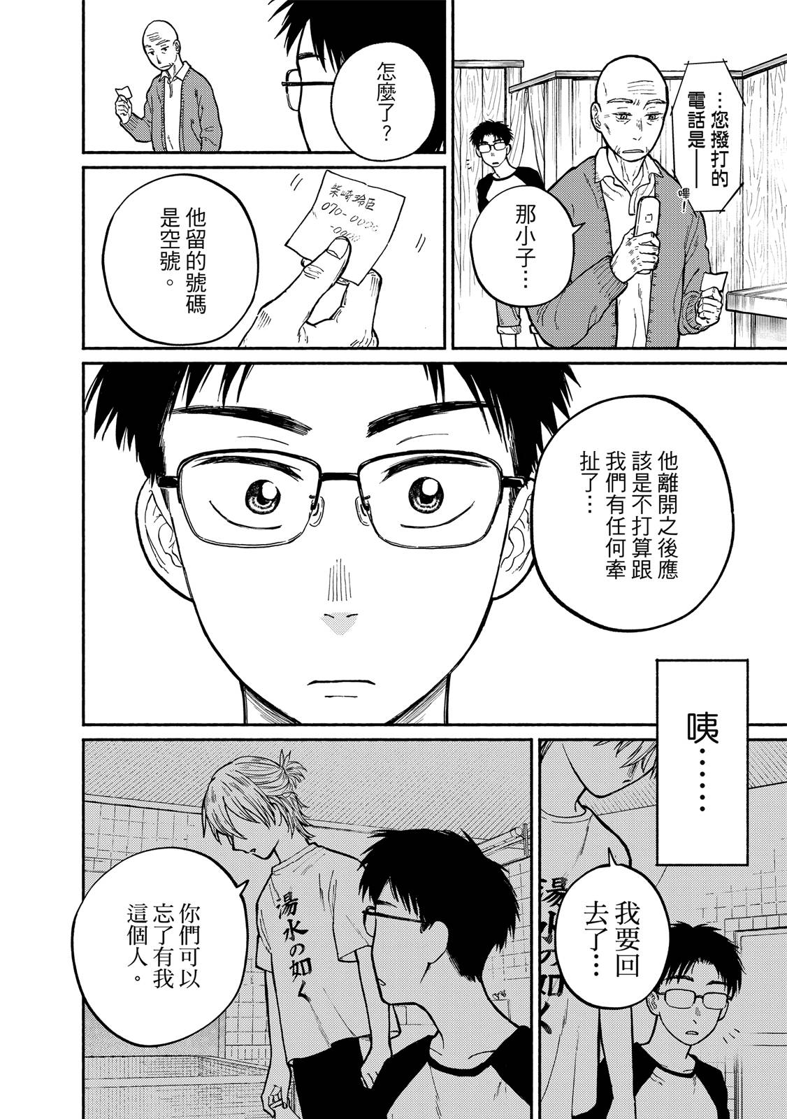 第1卷66