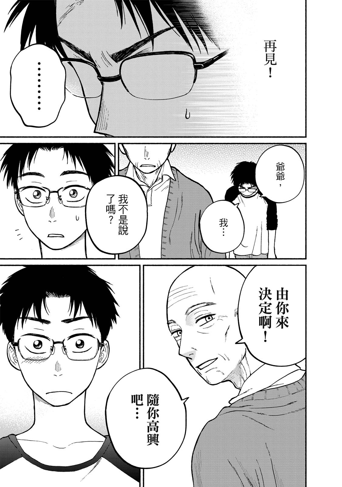 第1卷67