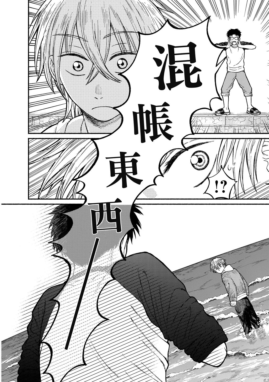 第1卷74