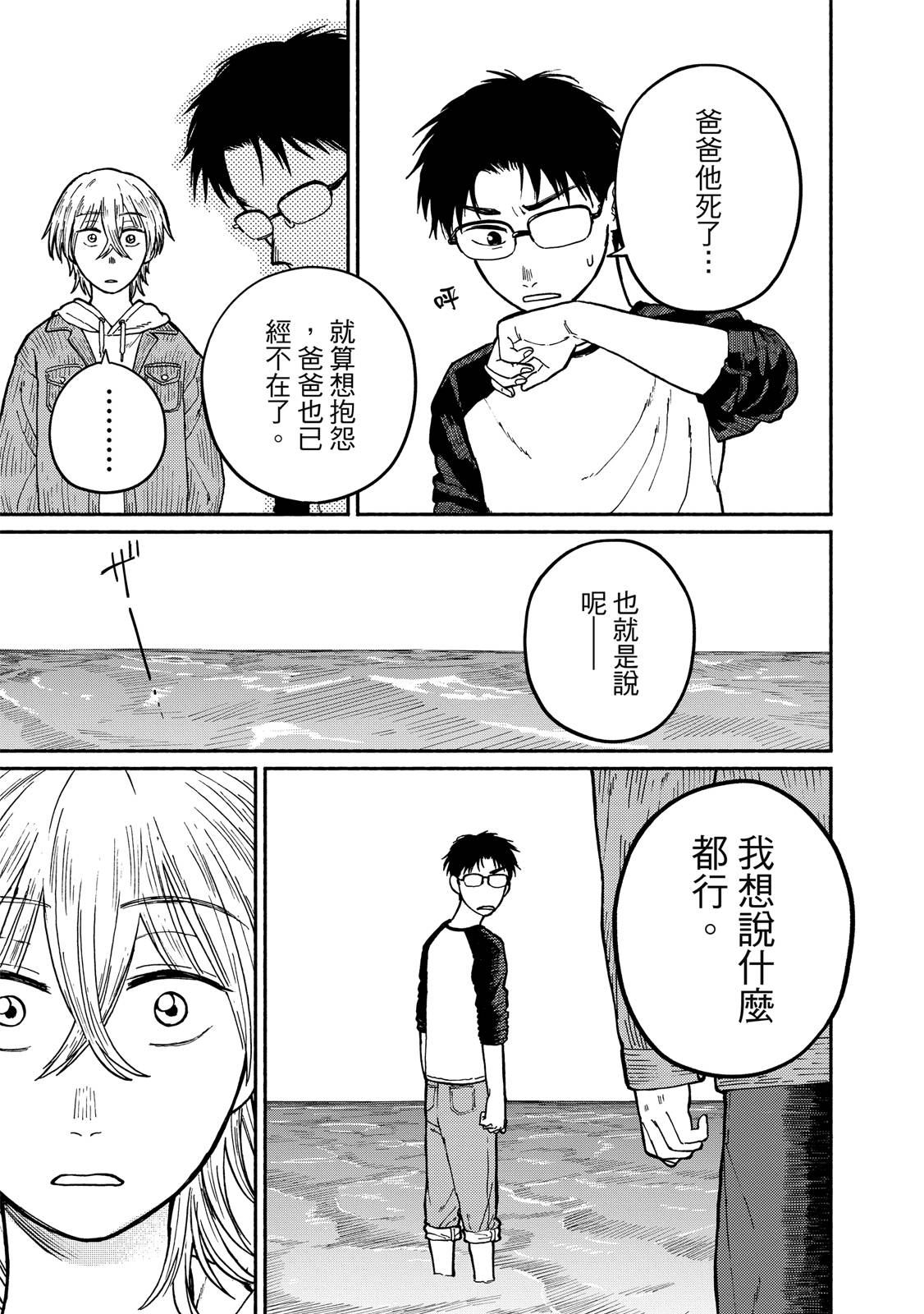 第1卷77