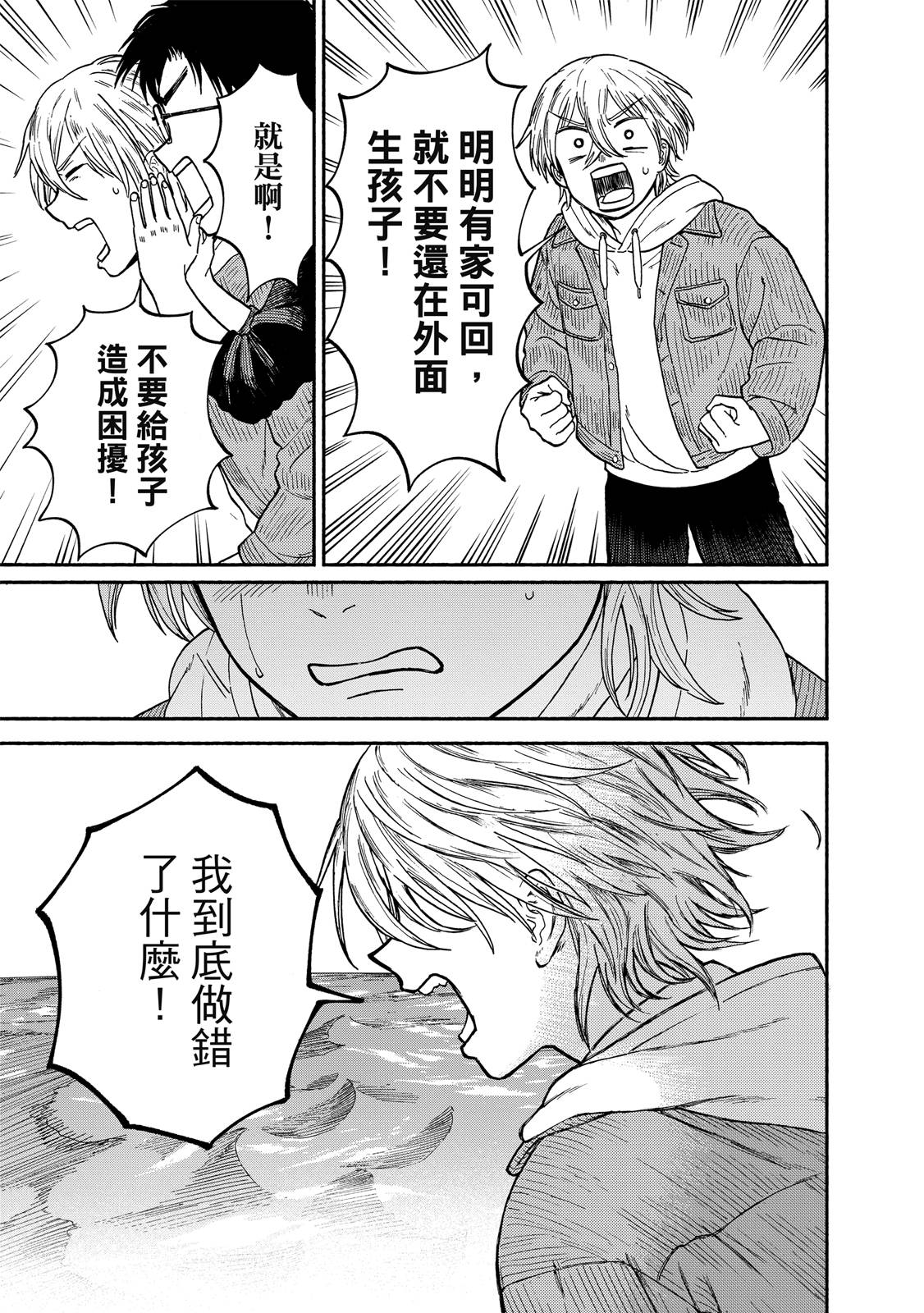 第1卷79