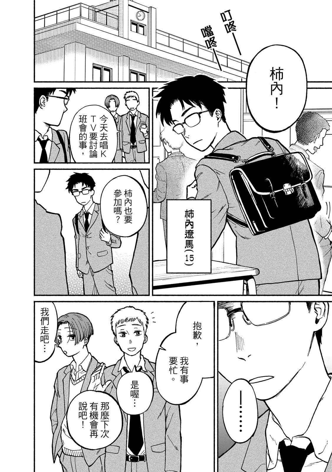 第1卷8
