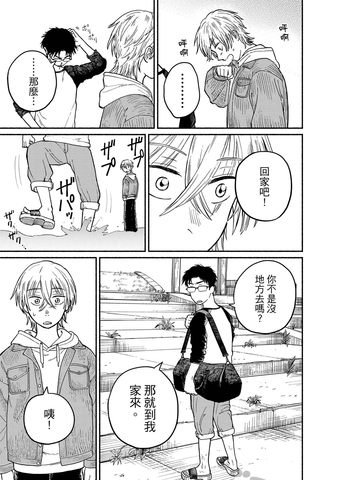 第1卷81