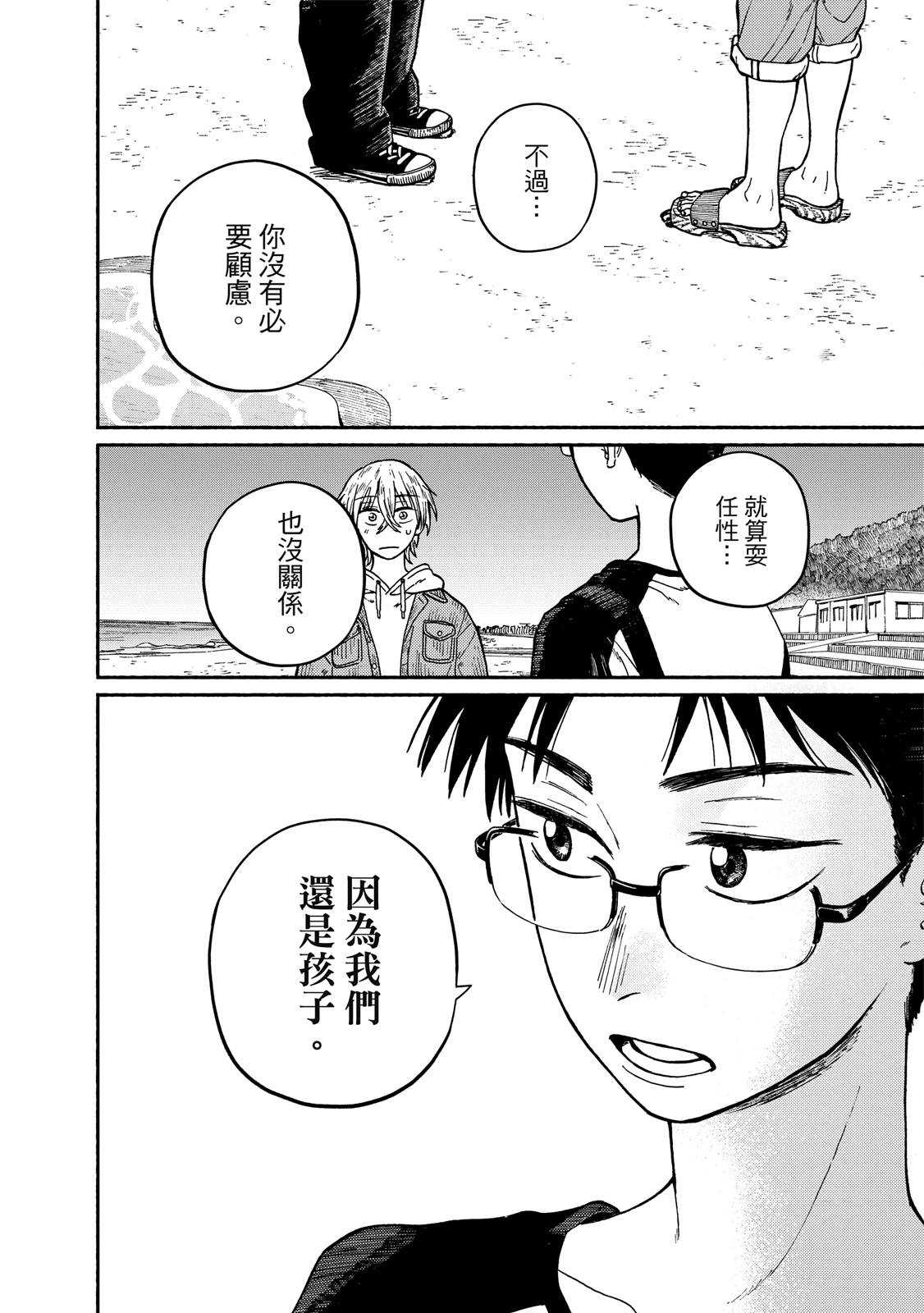 第1卷82
