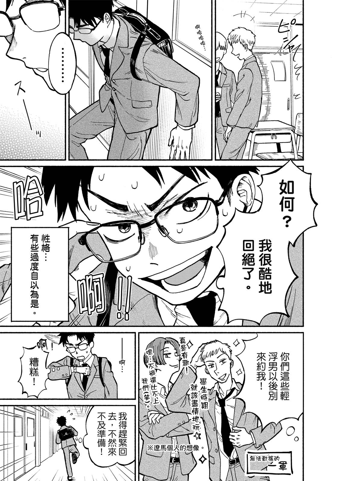 第1卷9