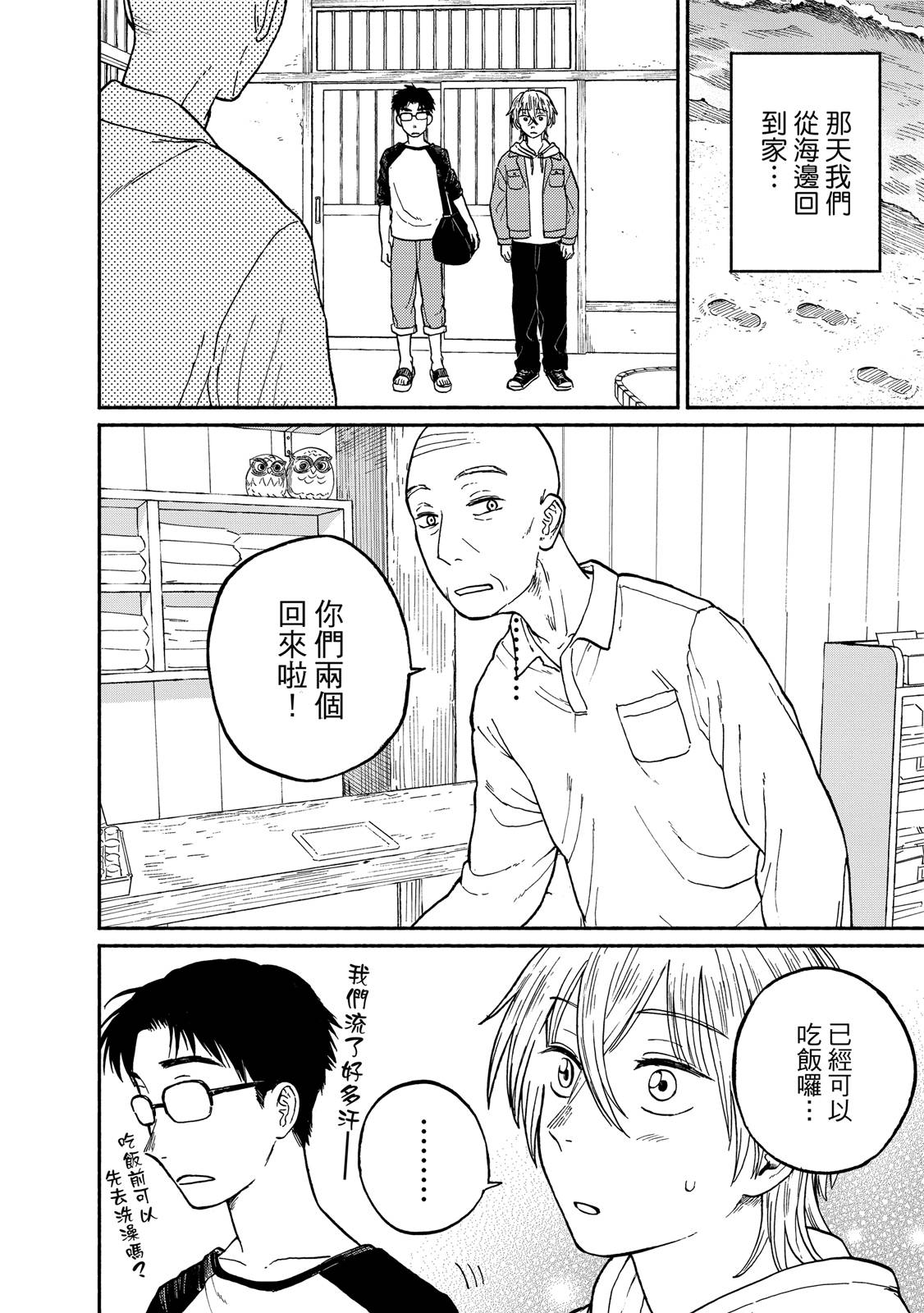 第1卷90