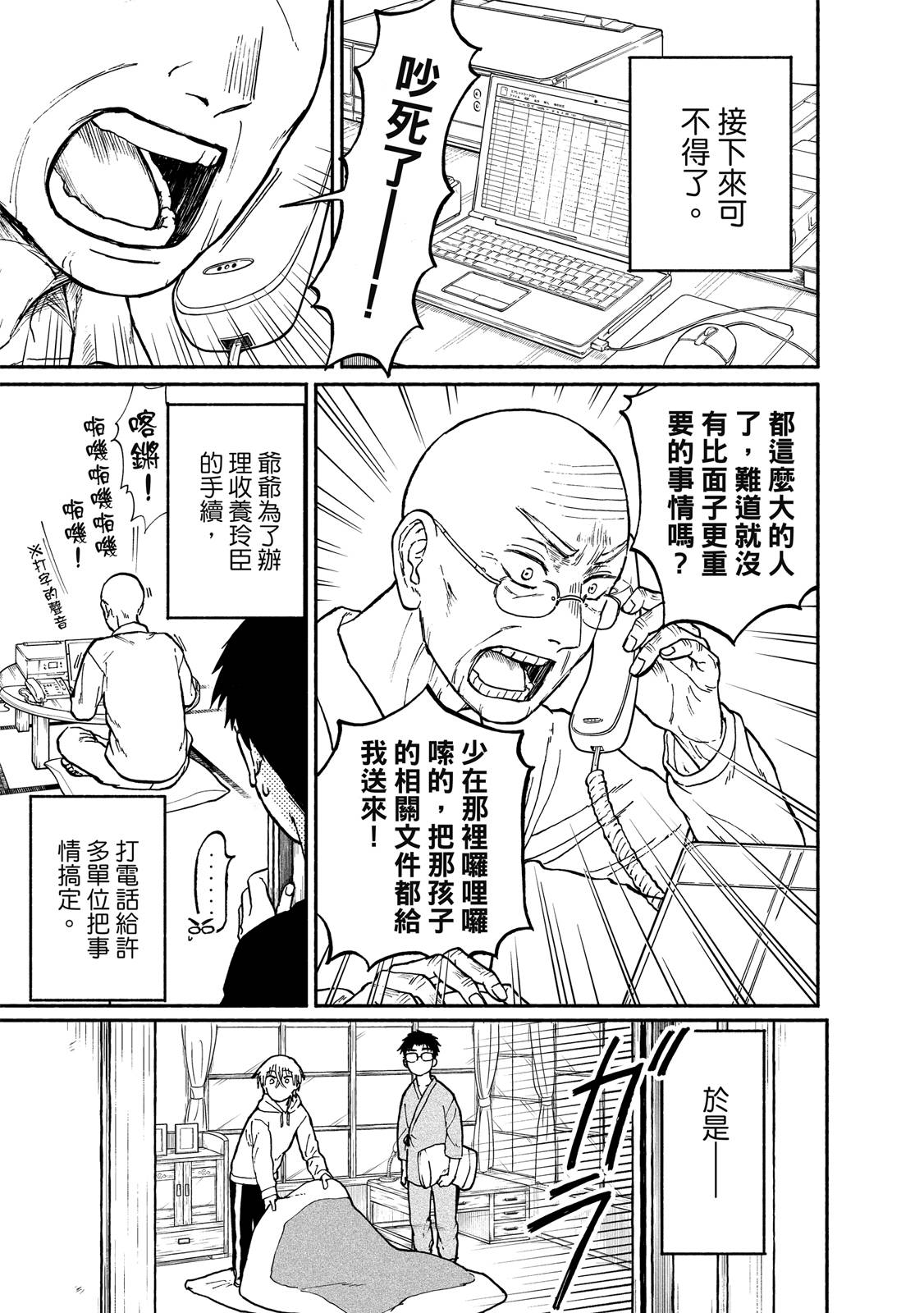 第1卷91