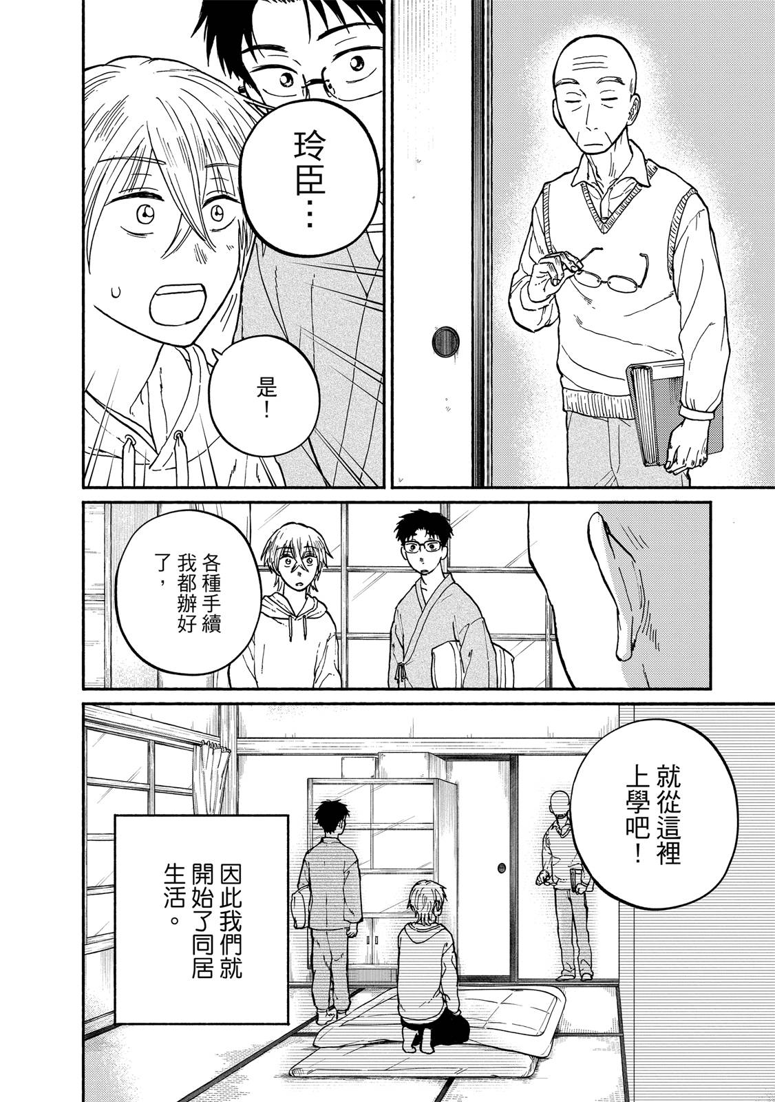 第1卷92