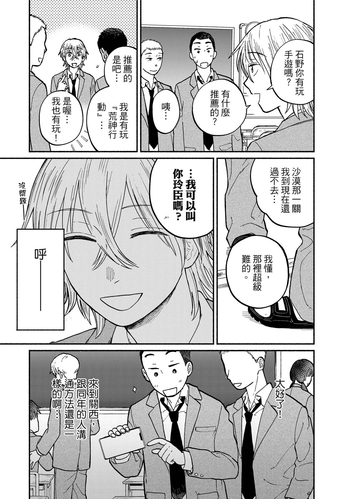 第1卷99