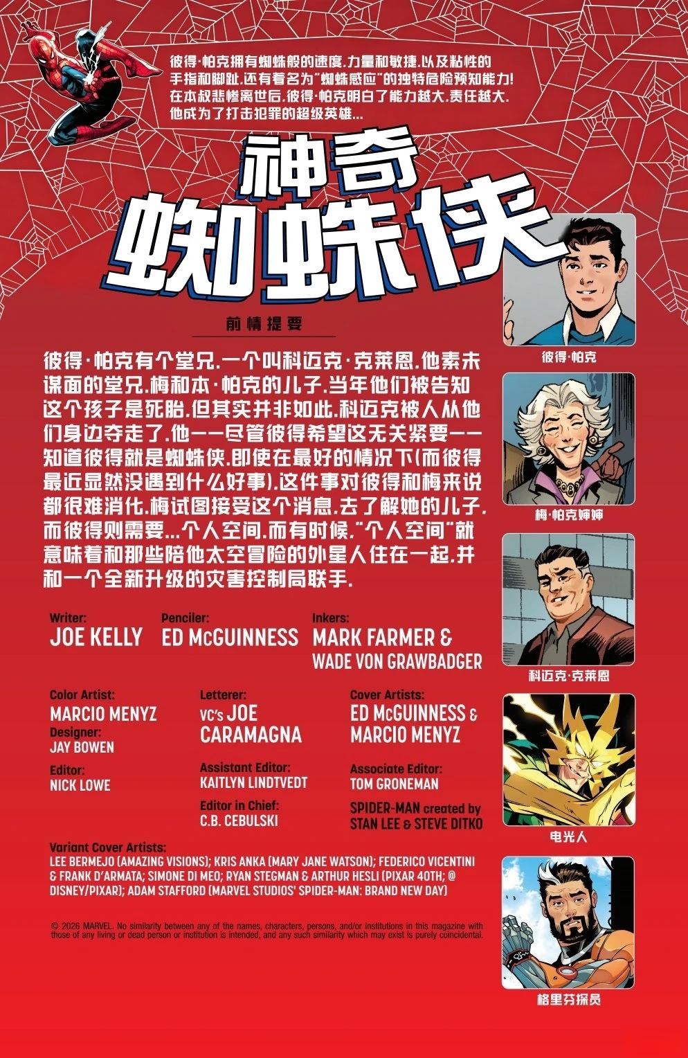 第34话2