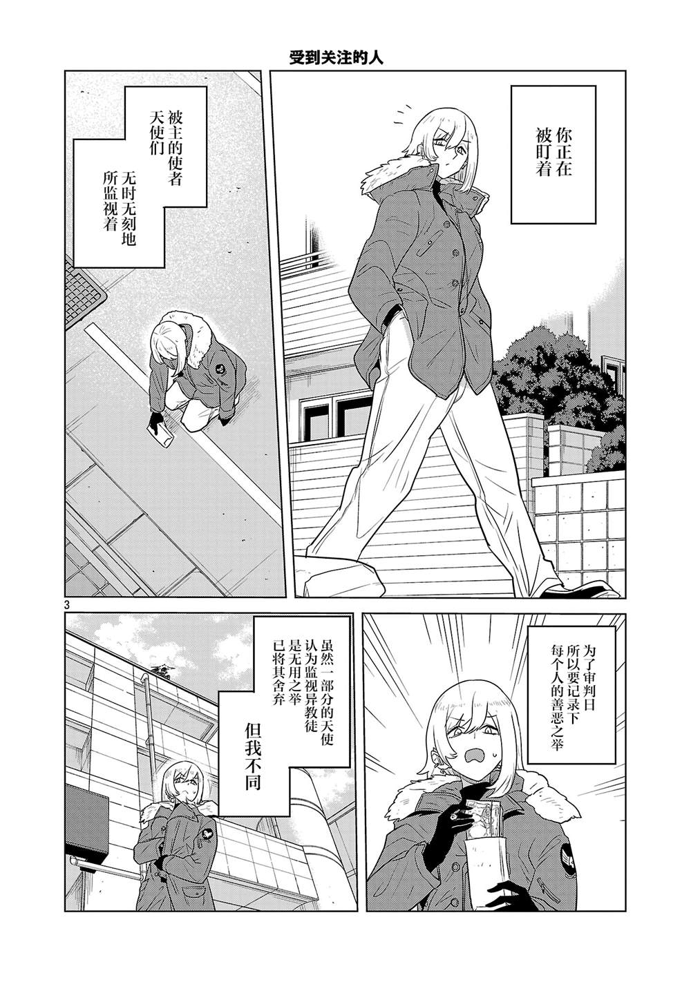 第14.5话3