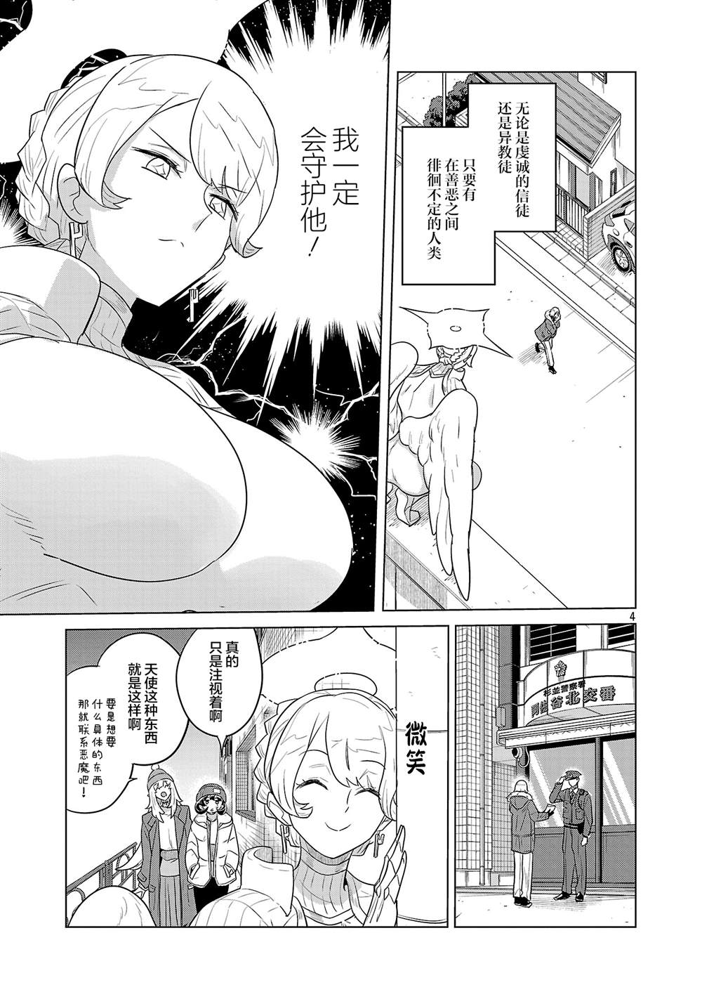 第14.5话4