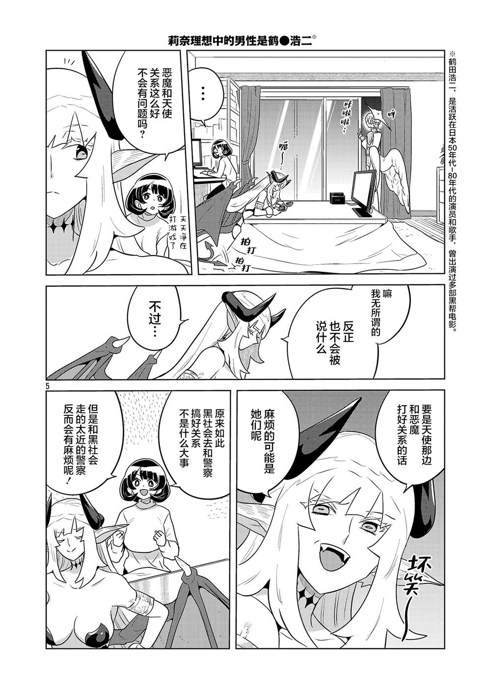 第14.5话5