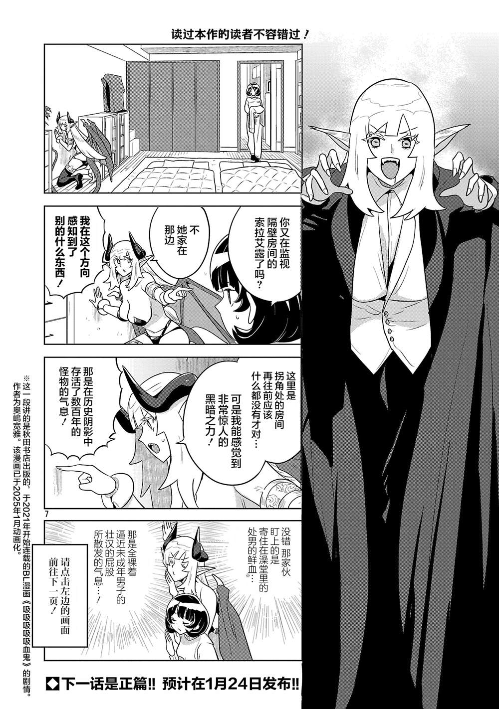 第14.5话7