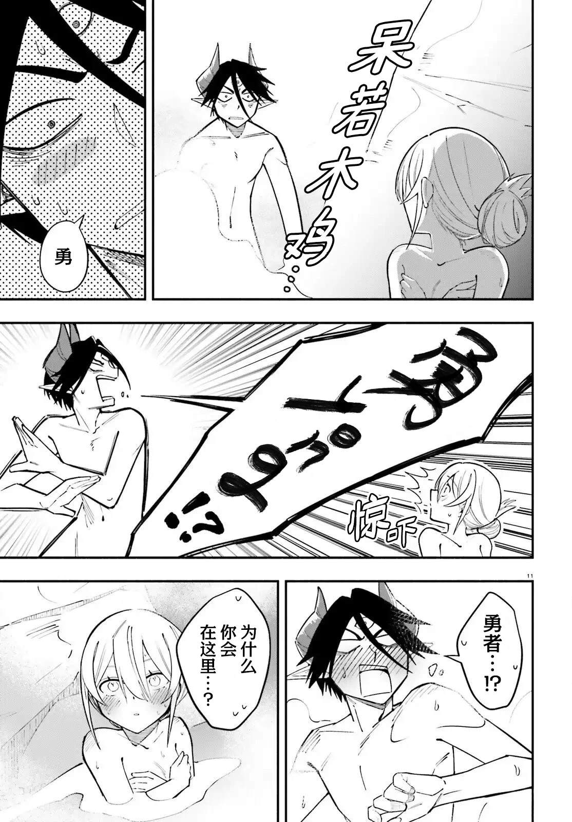 第11话10
