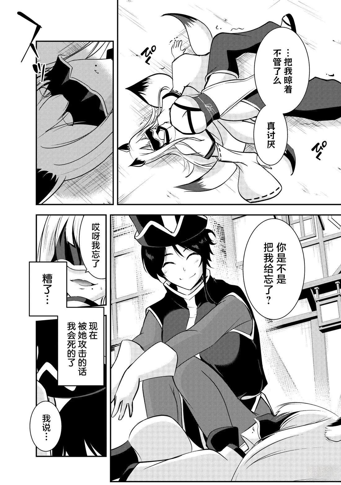 第19话15