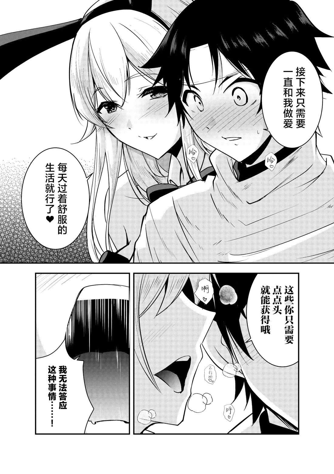 第19话7