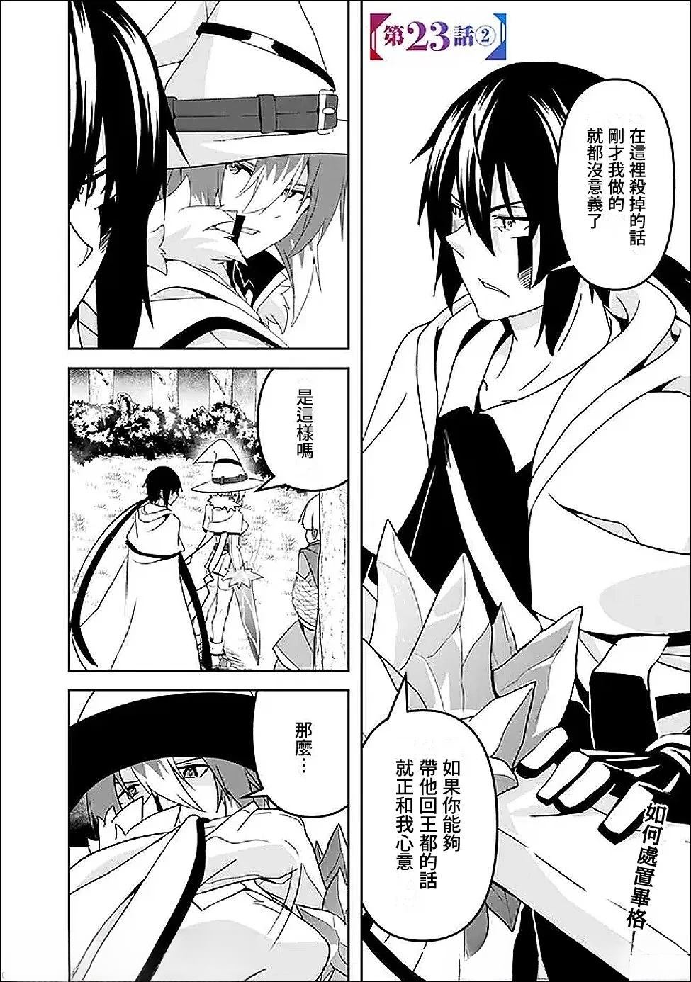 第23.2话0