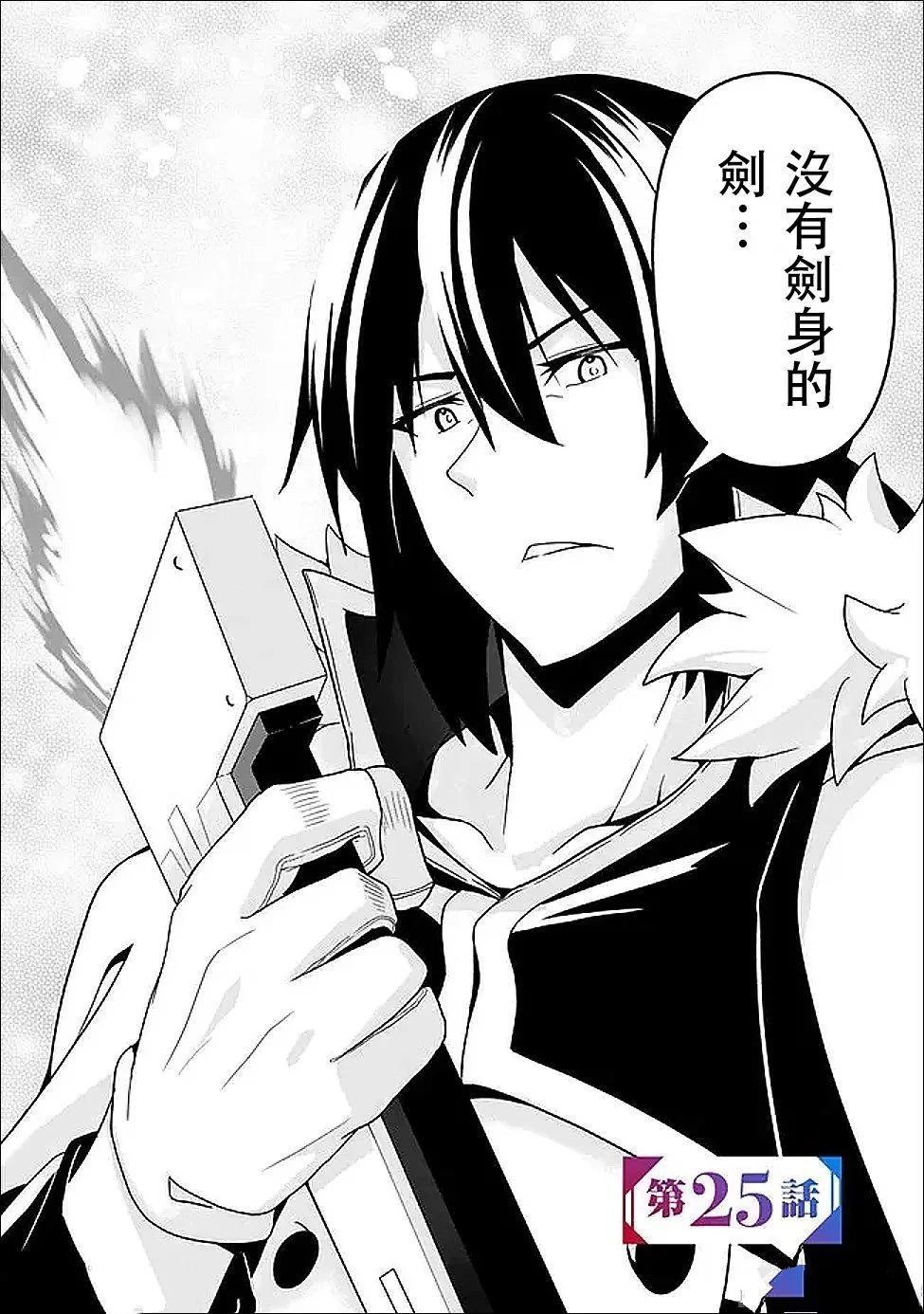 第25话1
