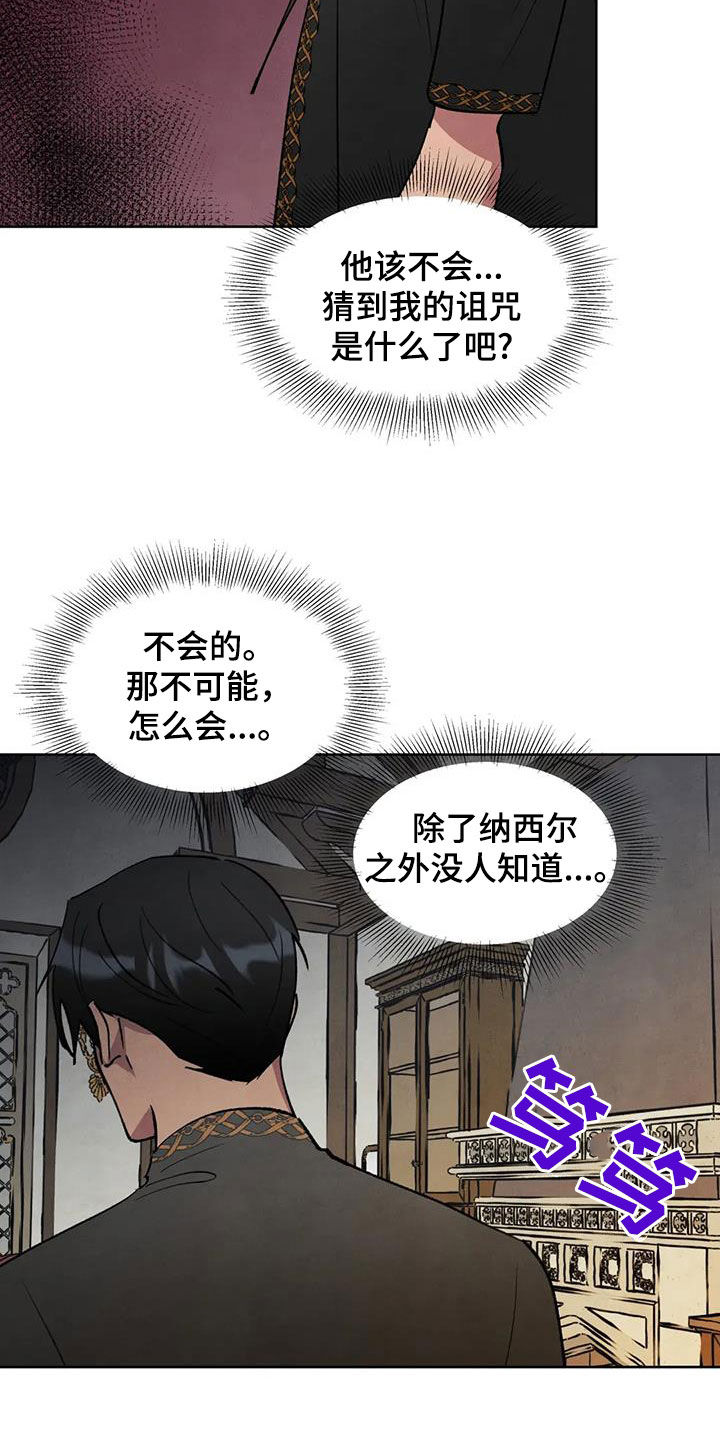 第74话15