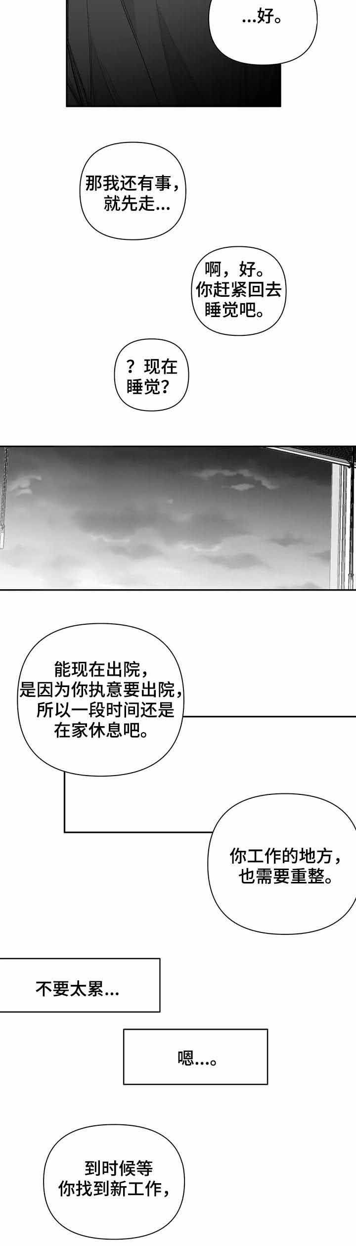 第91话9