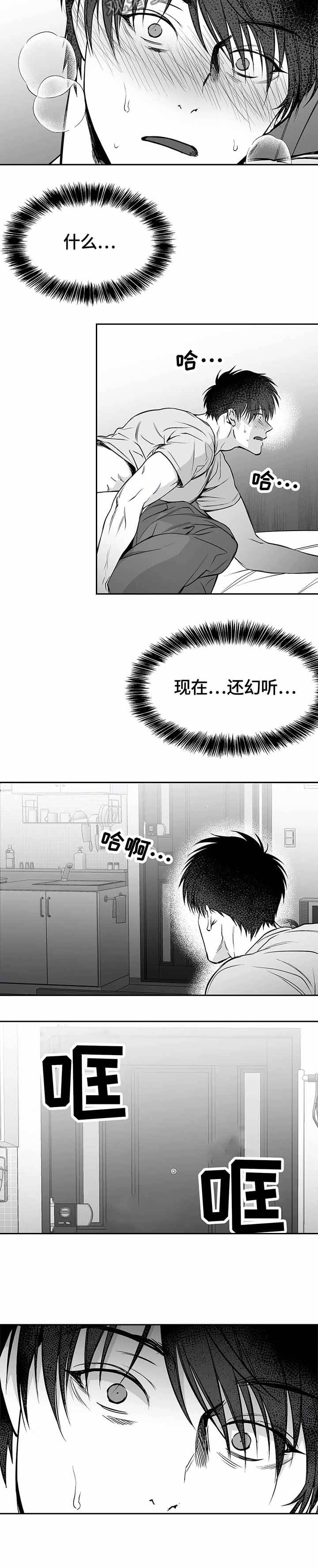 第44话4