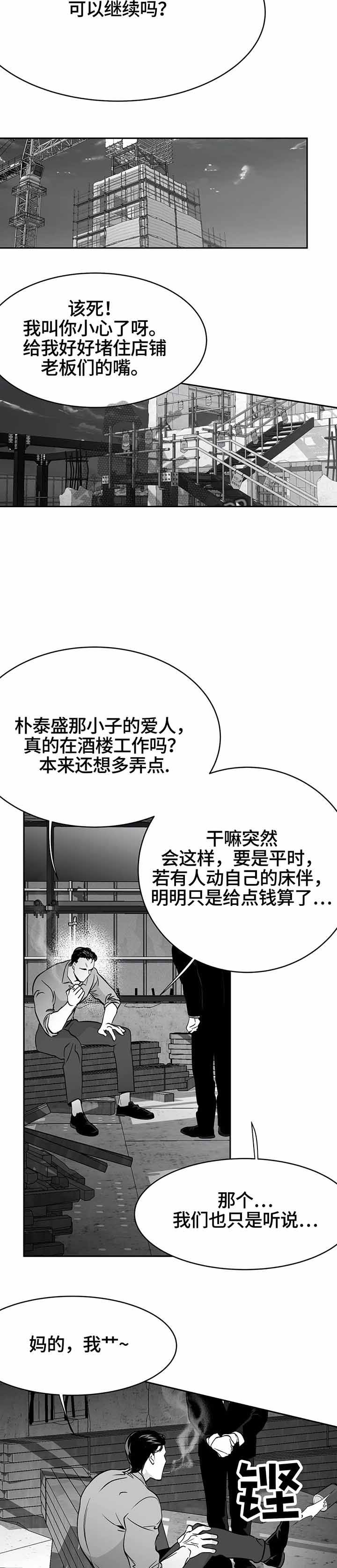 第47话3