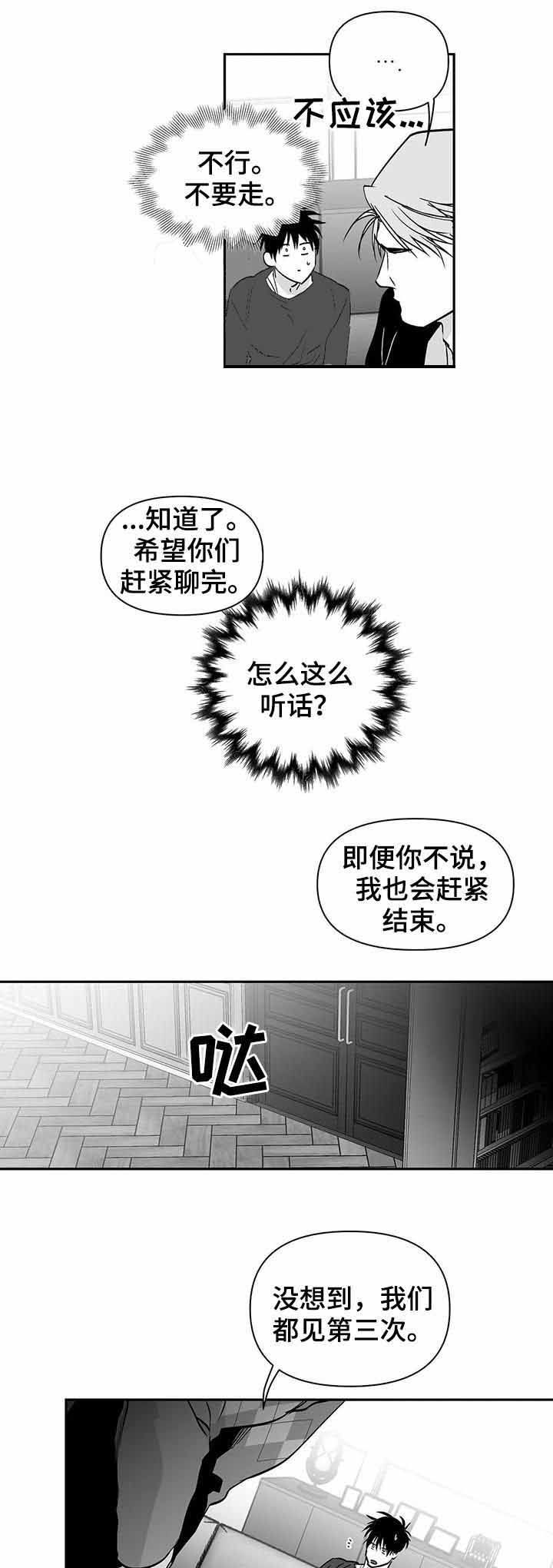 第91话3