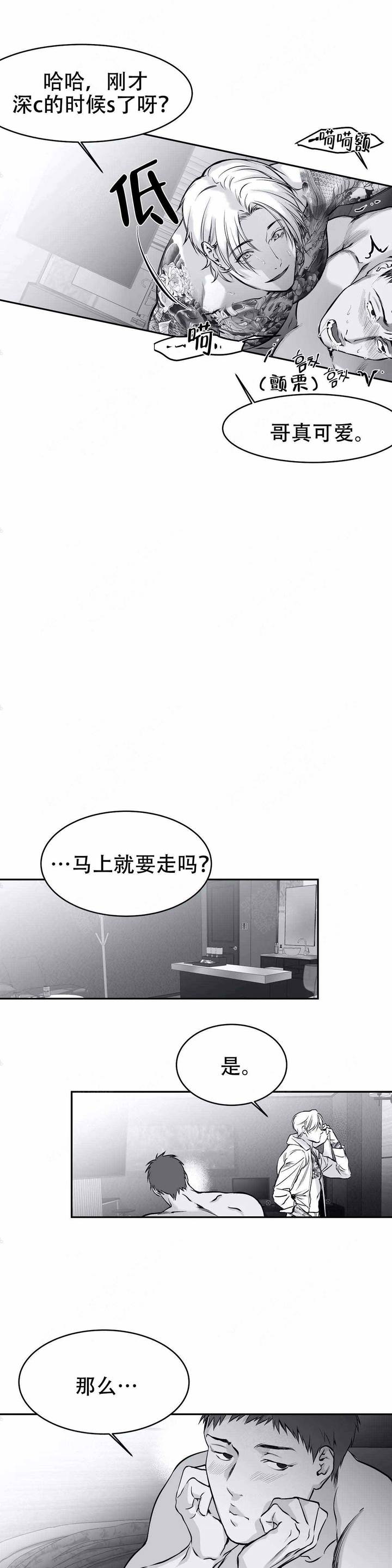 第26话4