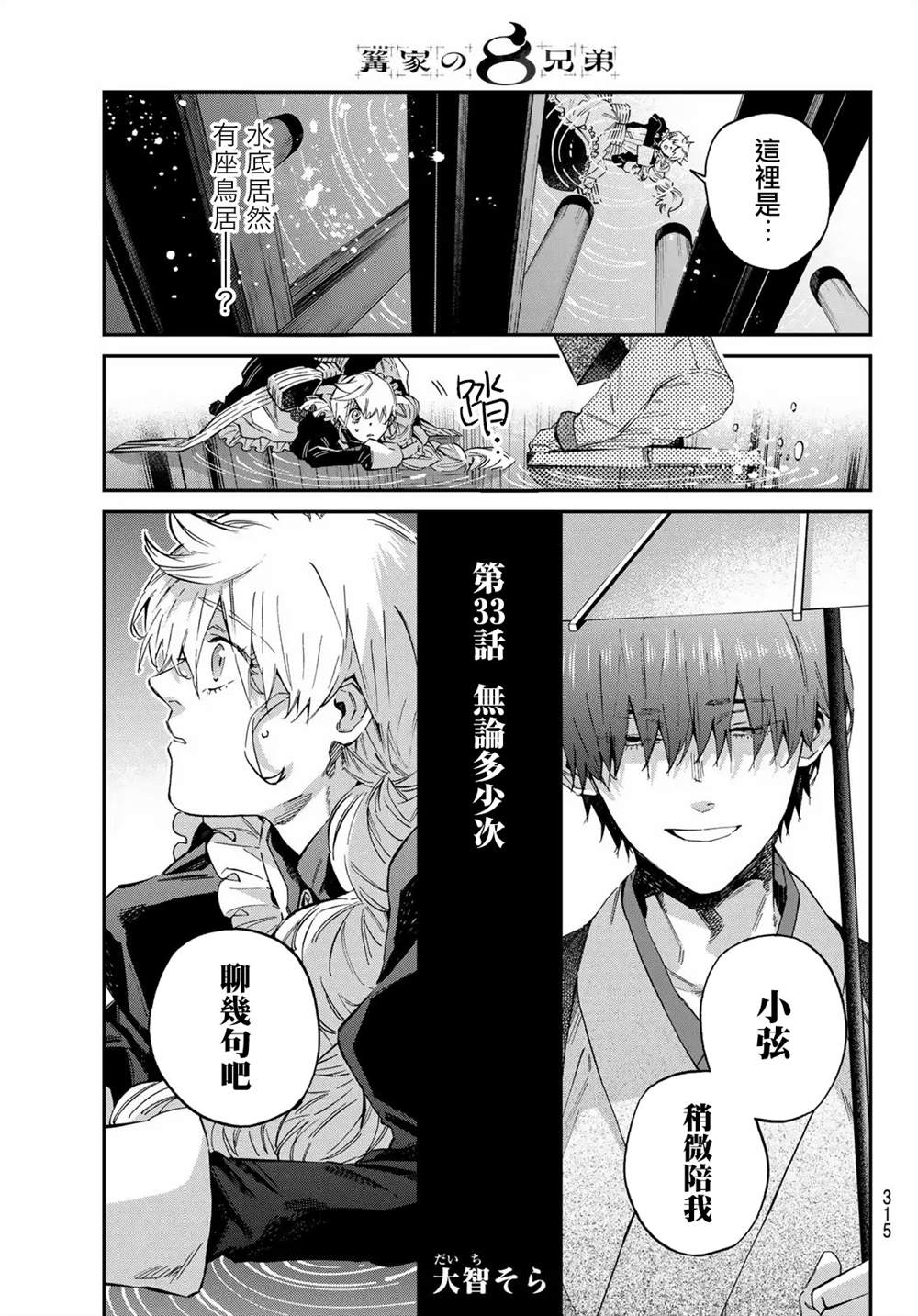 第33话0